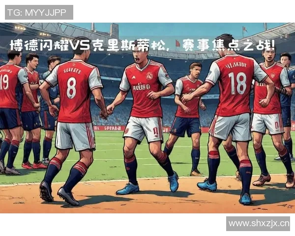 高阿体育会与瓦斯科的激烈对决揭示足球战术与团队合作的重要性