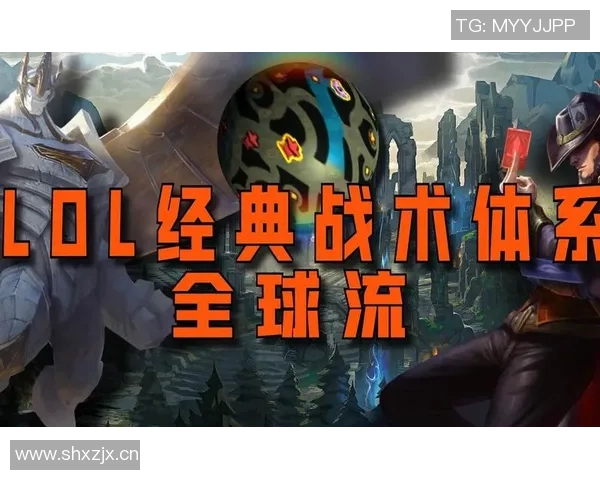 英雄联盟战术解析:深入探讨WE战队的控制与策略运用 英雄联盟战术解析:深入探讨WE战队的控制与策略运用