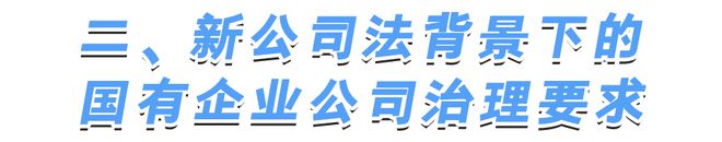 星空·体育中国综合国有企业公司管理审计成绩讨论