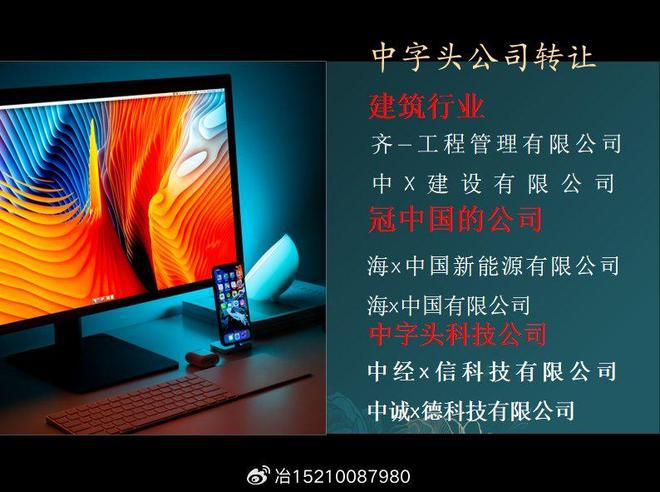 星空综合中国公司申请前提及流程揭秘