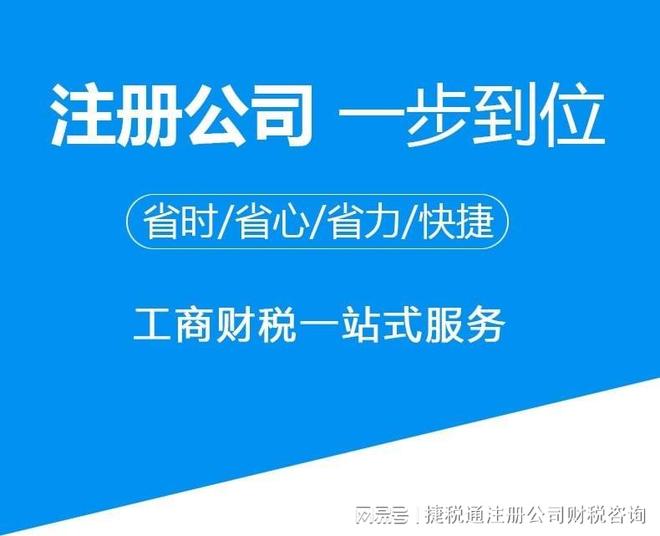 星空·综合体育app昆山打点公司注册具体打点流程及材料